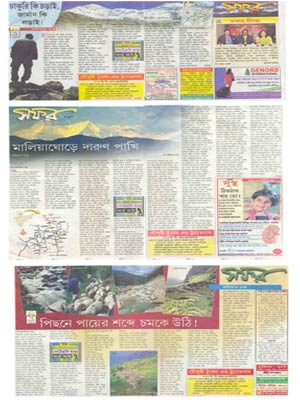 Safar - Sunday Supplement of Bengali Newspaper Aajkal, April - May 2010 ( Travelogue and photographs of Trek To Pindari & Kafni Glacier in three instalments)